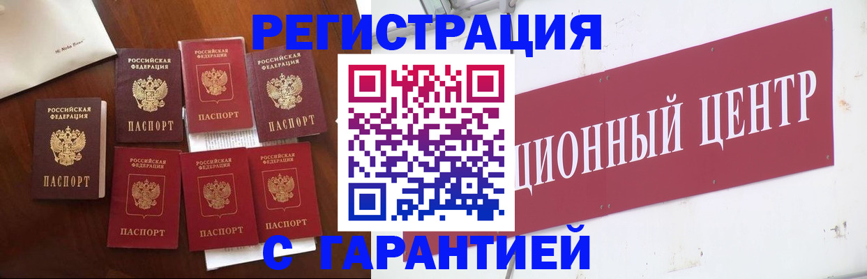 временная регистрация надежно в Калязине