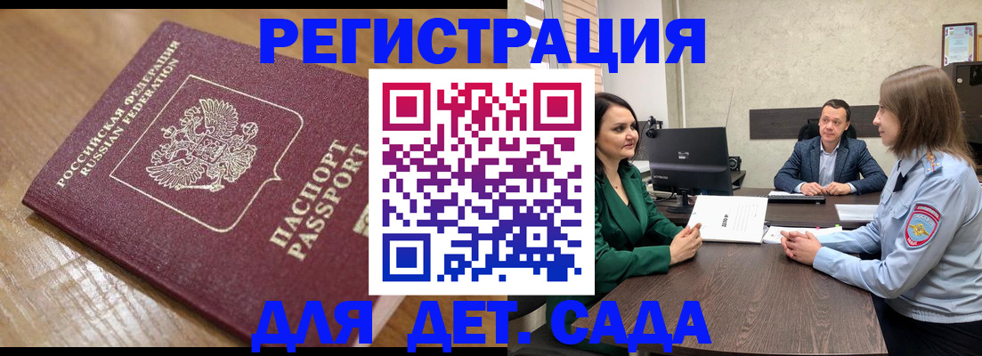 регистрация для школы в Калязине