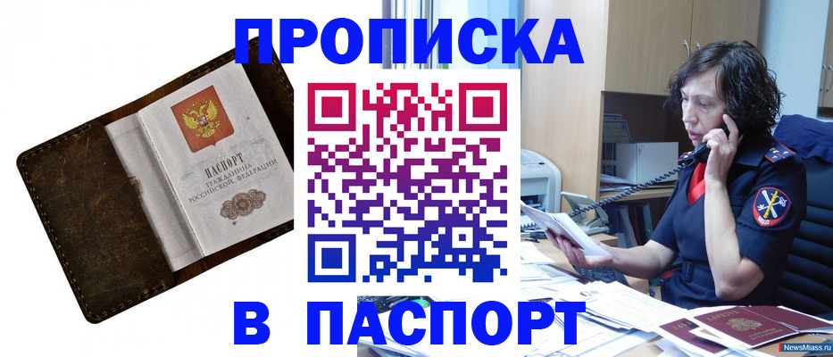 временная регистрация в Калязине